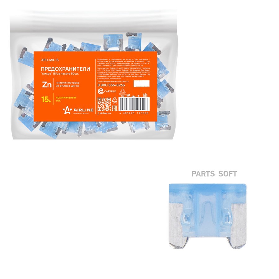 Предохранители флажковые Micro 15А AIRLINE 50 шт. - AIRLINE None None